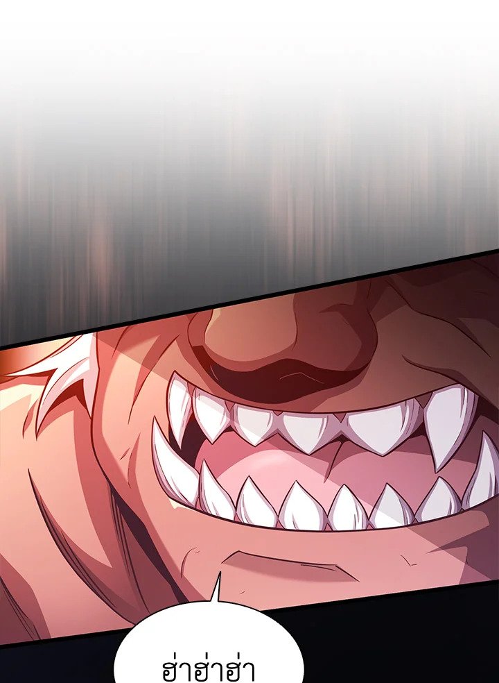 Arcane Sniper ตอนที่ 101 24