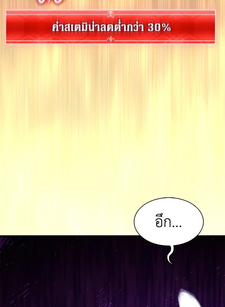 Arcane Sniper ตอนที่ 101 29