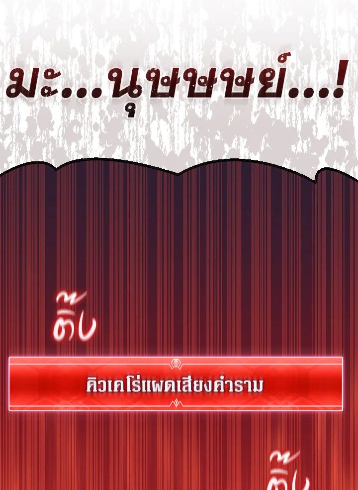 Arcane Sniper ตอนที่ 101 27