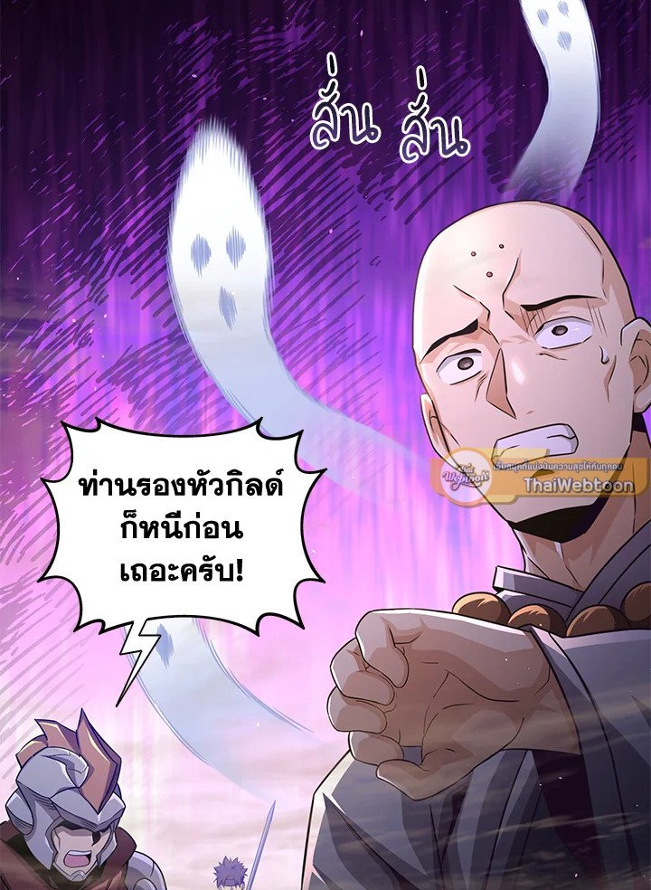 Arcane Sniper ตอนที่ 101 30