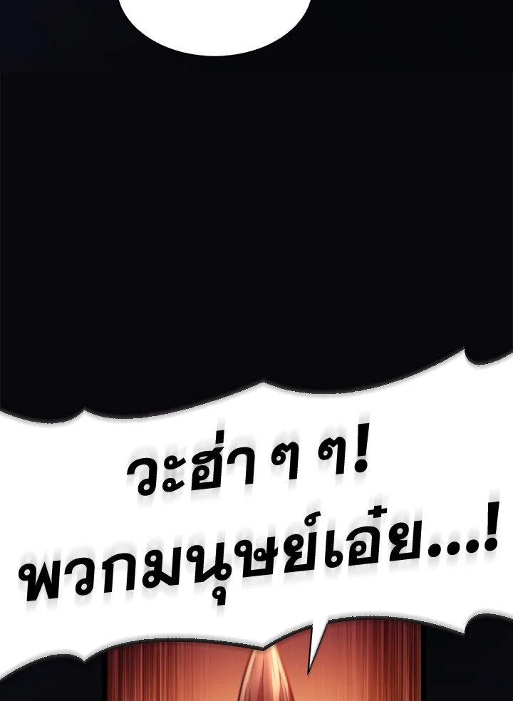 Arcane Sniper ตอนที่ 101 25