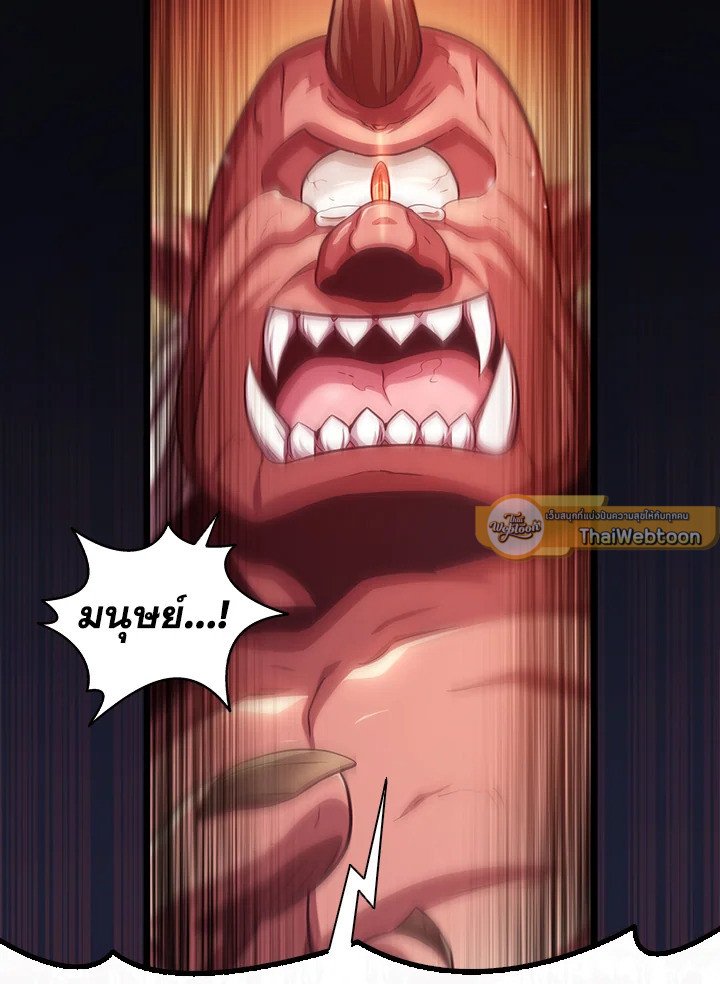 Arcane Sniper ตอนที่ 101 26