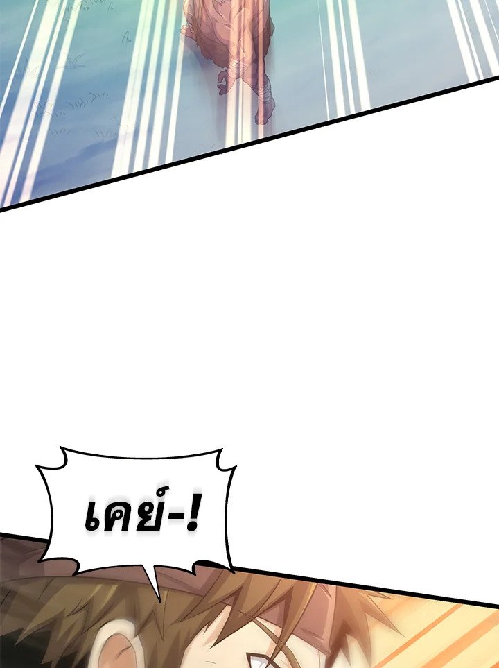 Arcane Sniper ตอนที่ 101 22