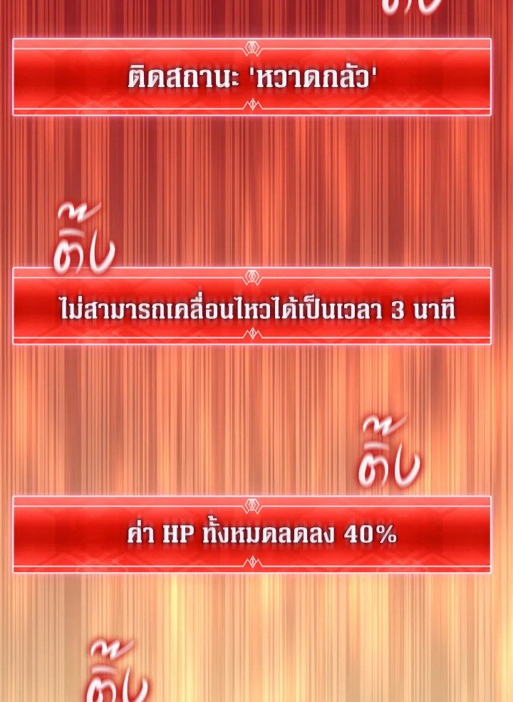 Arcane Sniper ตอนที่ 101 28