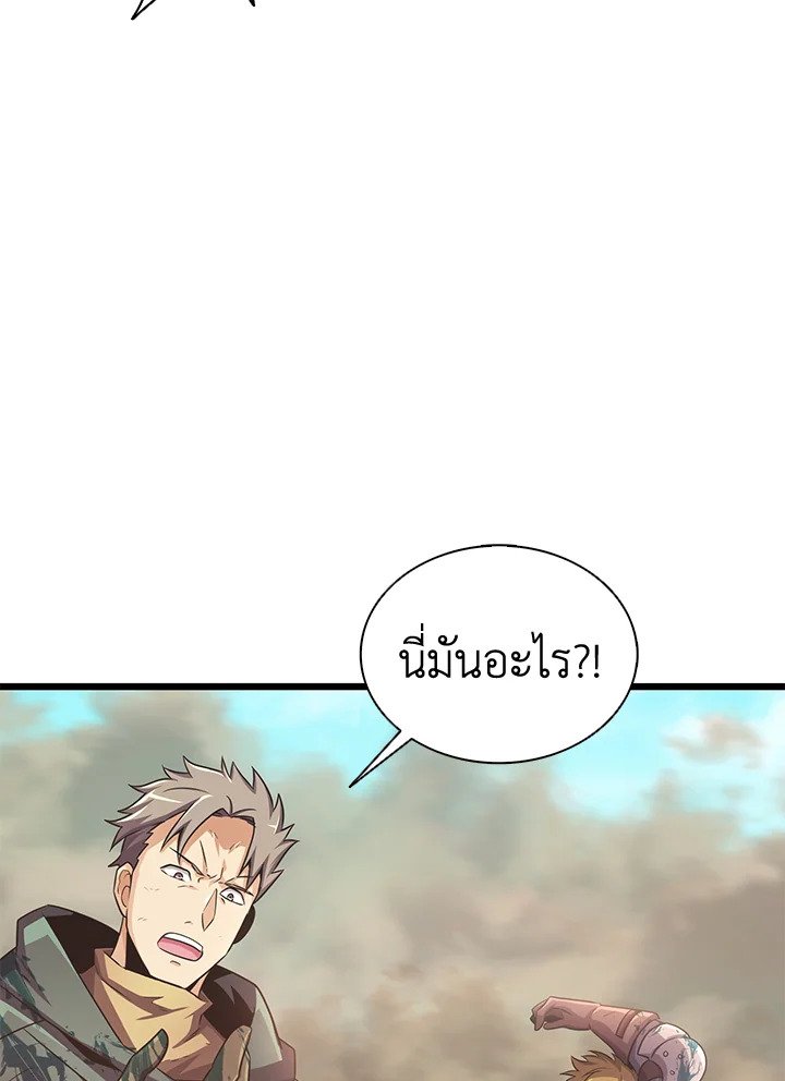 Arcane Sniper ตอนที่ 101 46