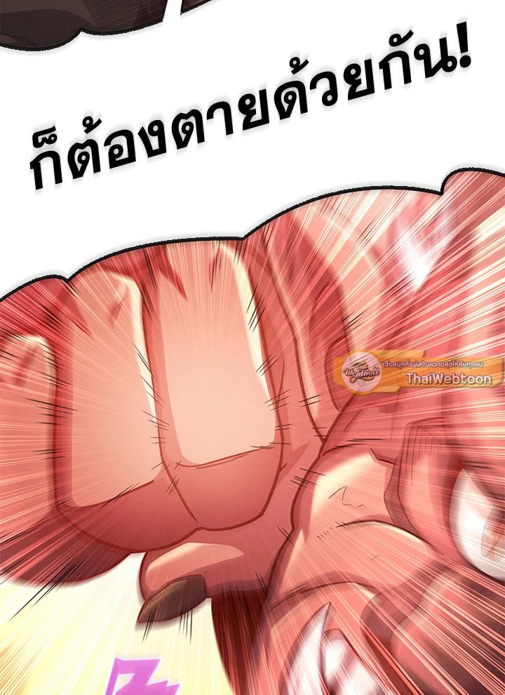 Arcane Sniper ตอนที่ 101 40