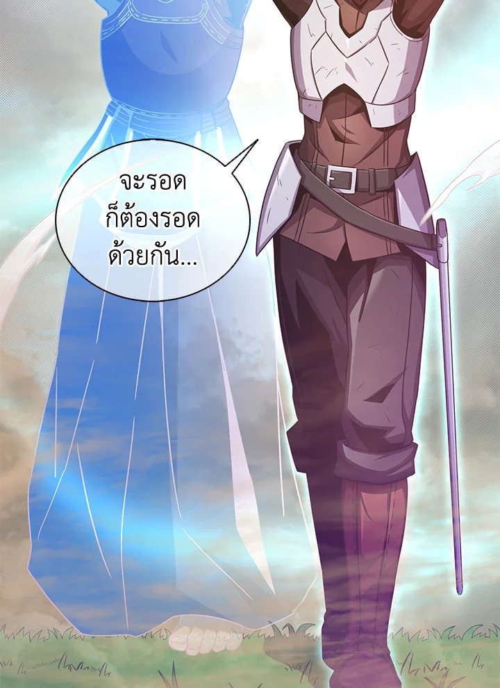 Arcane Sniper ตอนที่ 101 36