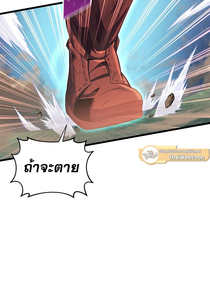 Arcane Sniper ตอนที่ 101 38