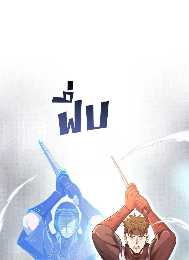 Arcane Sniper ตอนที่ 101 35