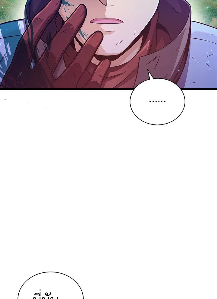 Arcane Sniper ตอนที่ 101 48