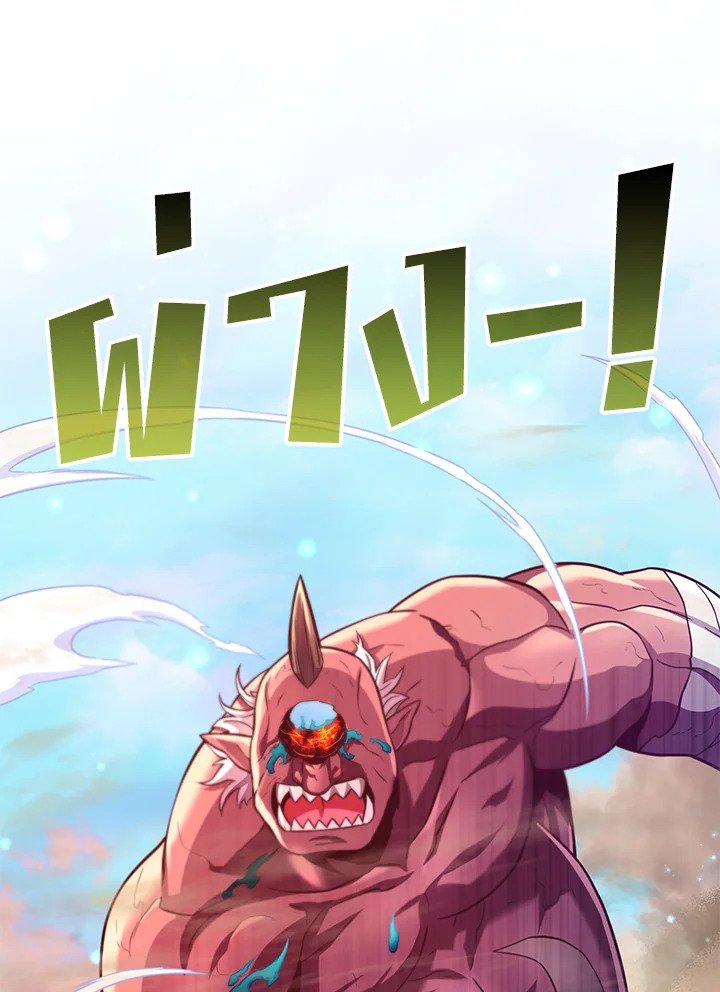 Arcane Sniper ตอนที่ 101 50