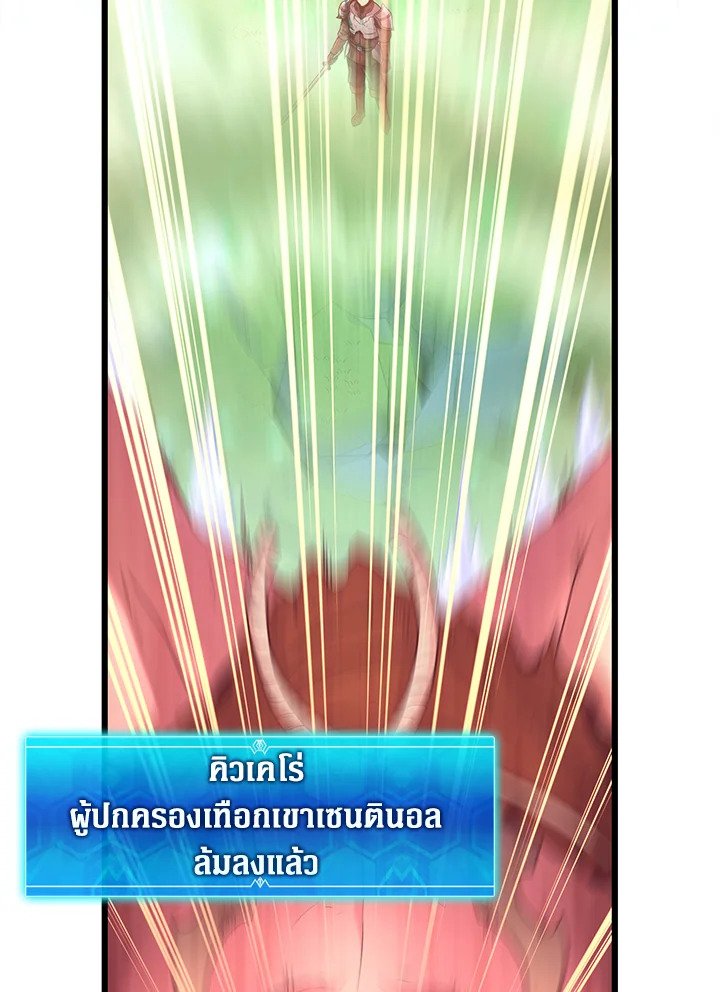 Arcane Sniper ตอนที่ 101 53