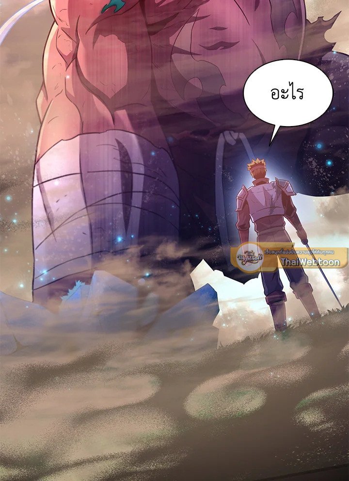 Arcane Sniper ตอนที่ 101 51