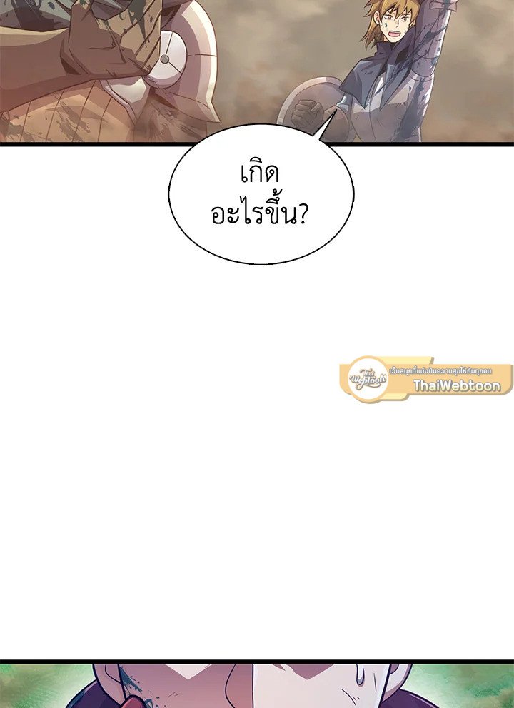 Arcane Sniper ตอนที่ 101 47