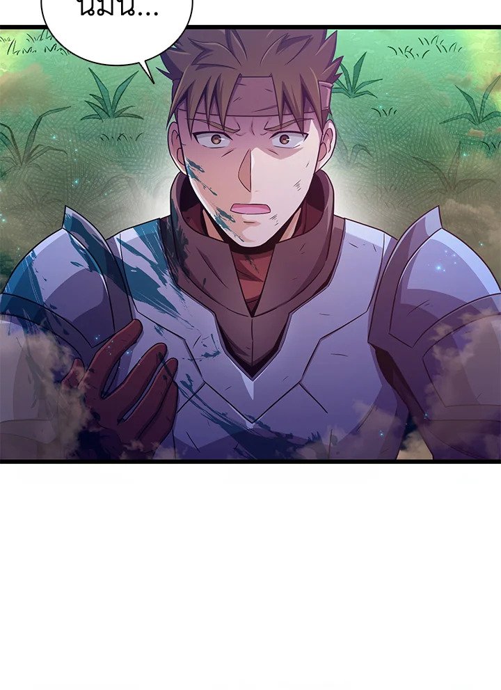 Arcane Sniper ตอนที่ 101 49