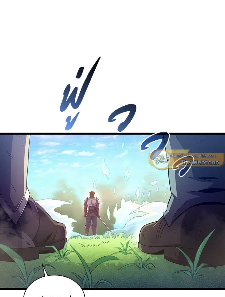 Arcane Sniper ตอนที่ 101 57