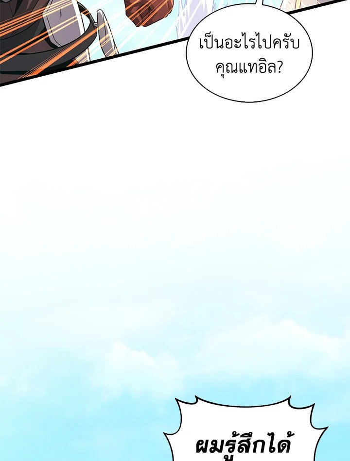 Arcane Sniper ตอนที่ 101 62