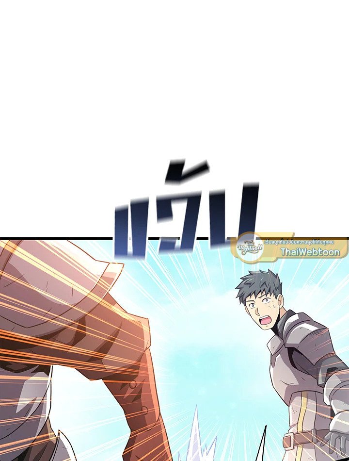 Arcane Sniper ตอนที่ 101 61