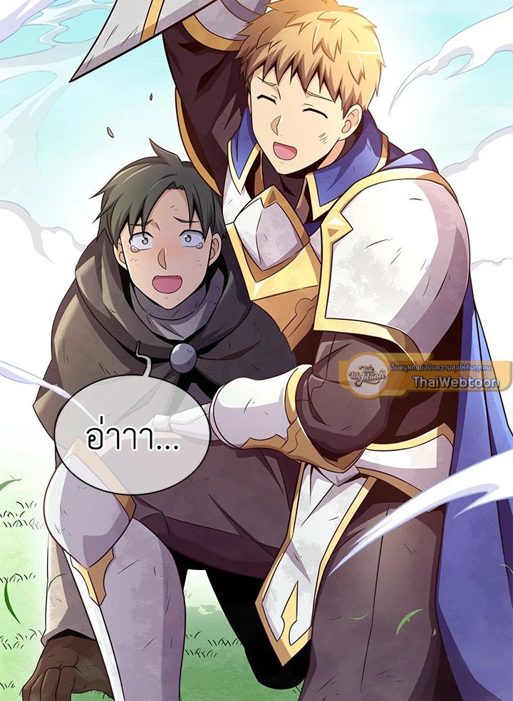 Arcane Sniper ตอนที่ 101 72