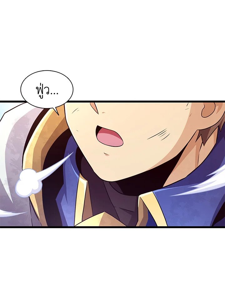 Arcane Sniper ตอนที่ 101 70