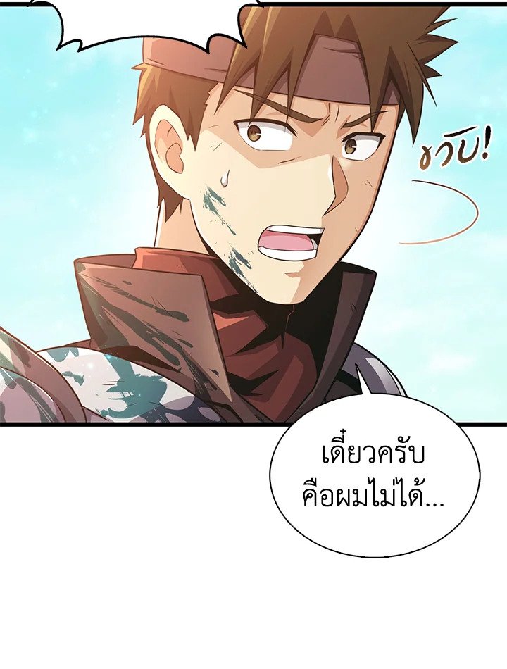 Arcane Sniper ตอนที่ 101 59