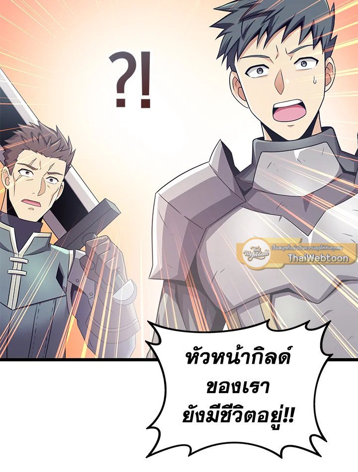 Arcane Sniper ตอนที่ 101 65