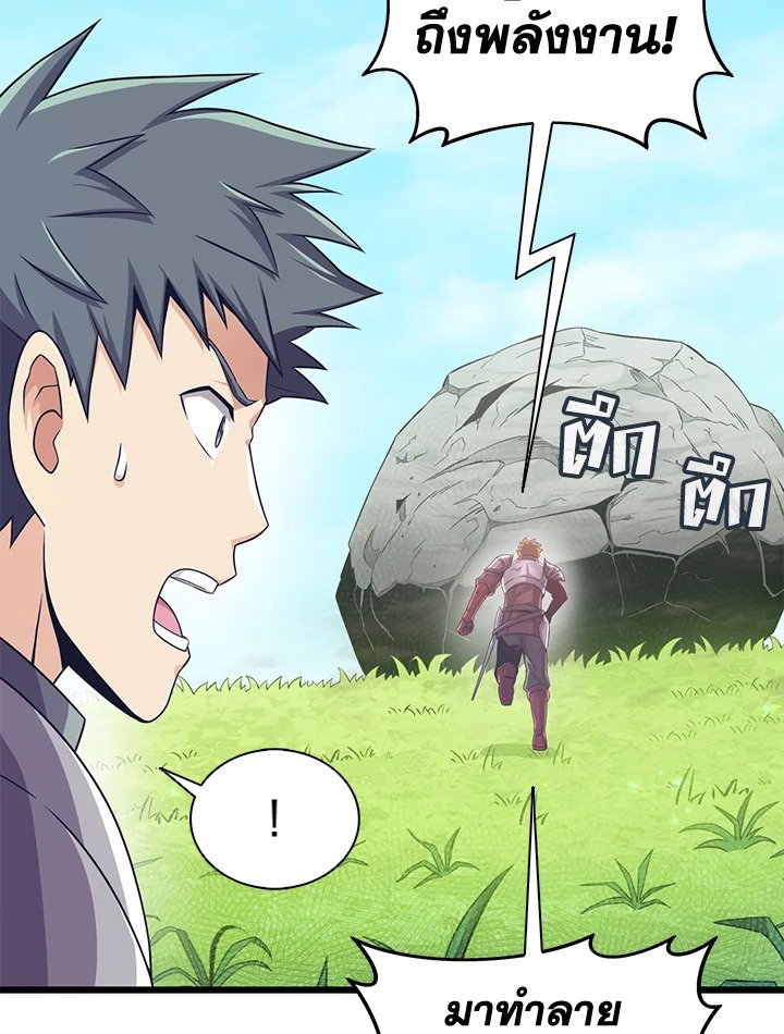 Arcane Sniper ตอนที่ 101 63