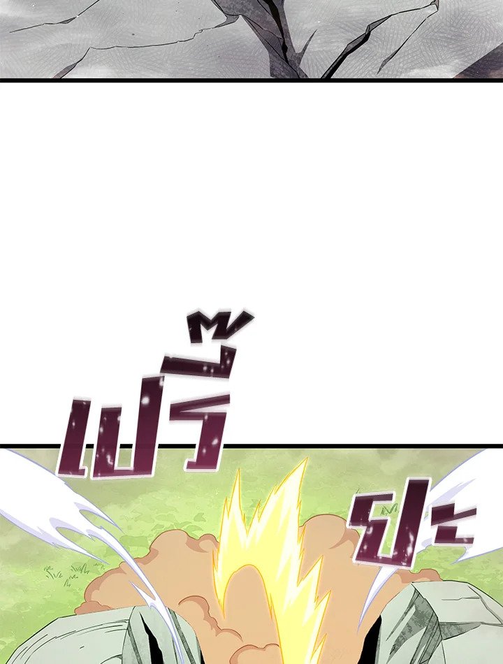 Arcane Sniper ตอนที่ 101 67