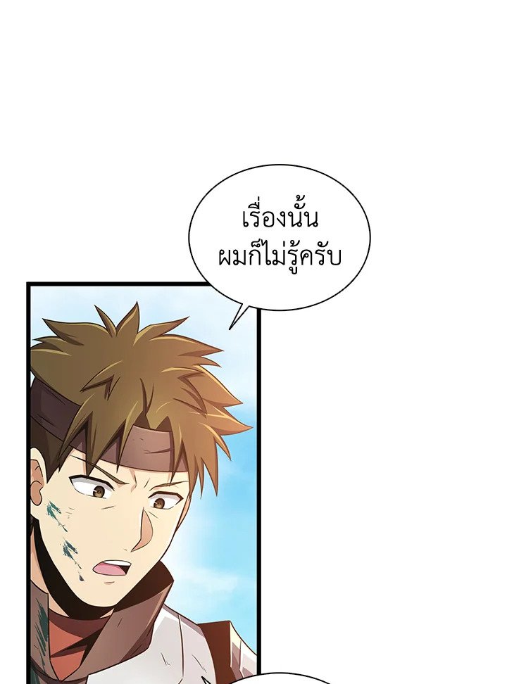 Arcane Sniper ตอนที่ 101 81