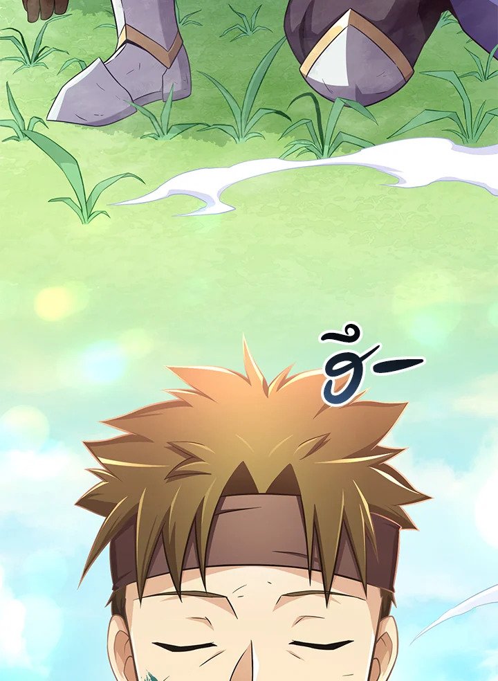 Arcane Sniper ตอนที่ 101 73