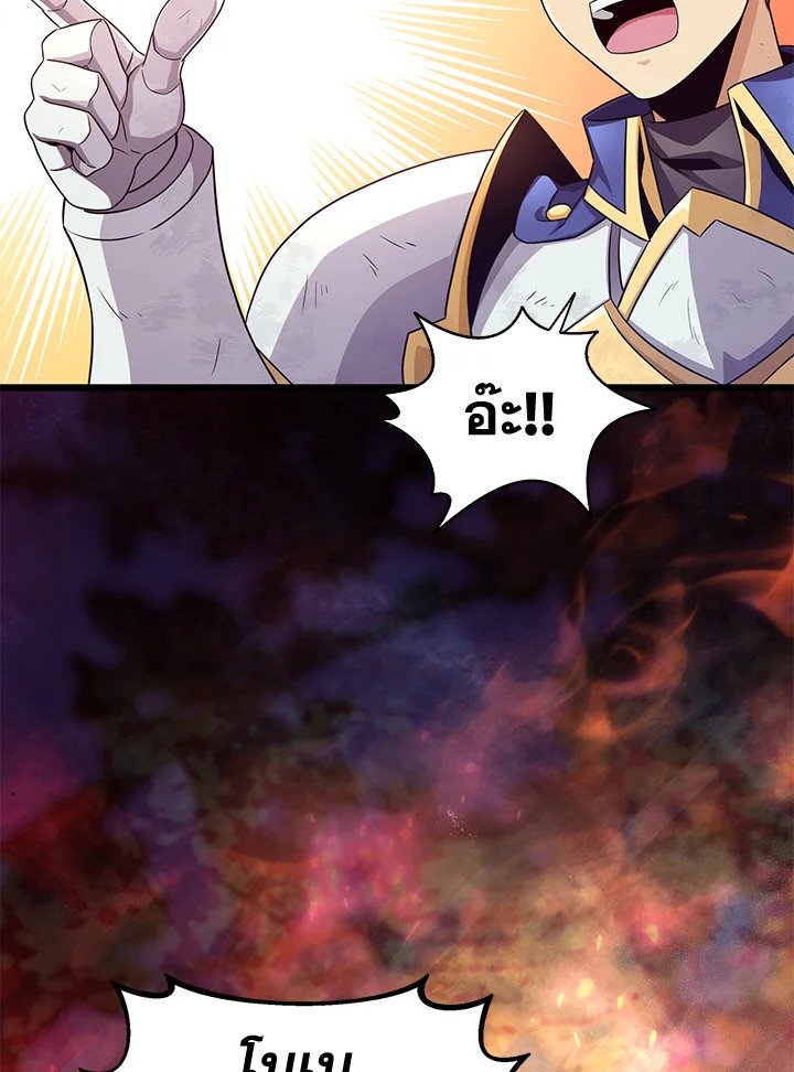 Arcane Sniper ตอนที่ 101 84