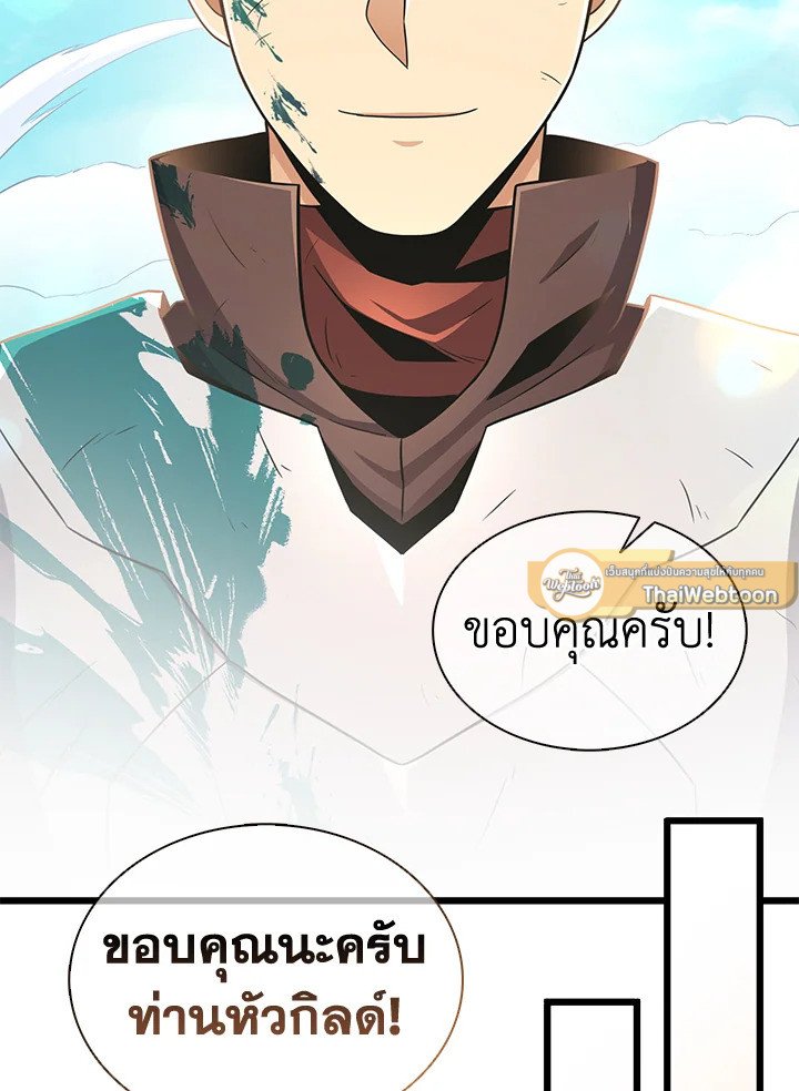 Arcane Sniper ตอนที่ 101 74