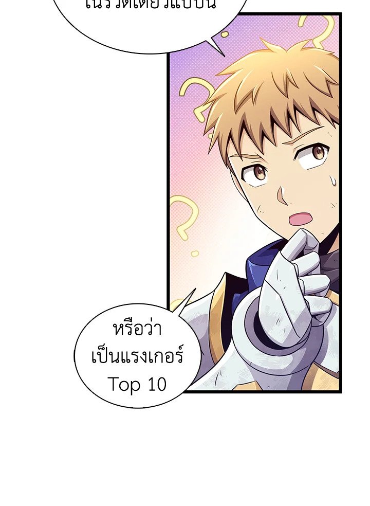 Arcane Sniper ตอนที่ 101 80