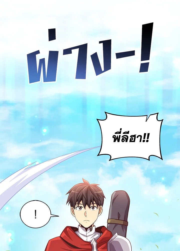 Arcane Sniper ตอนที่ 101 91