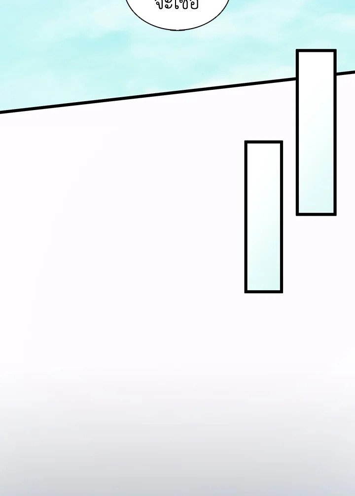 Arcane Sniper ตอนที่ 101 98