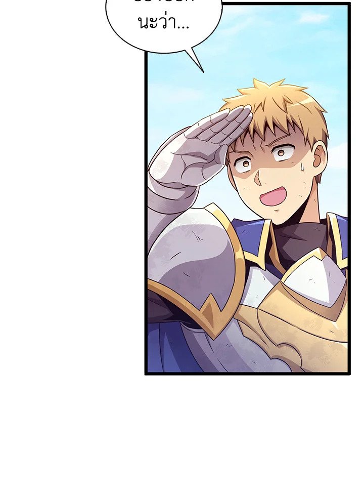 Arcane Sniper ตอนที่ 101 90