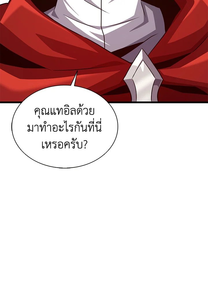 Arcane Sniper ตอนที่ 101 94