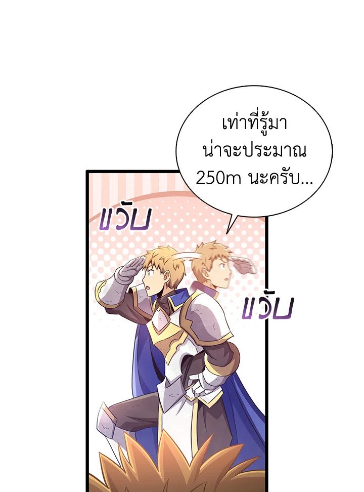 Arcane Sniper ตอนที่ 101 87