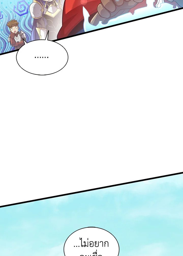 Arcane Sniper ตอนที่ 101 97