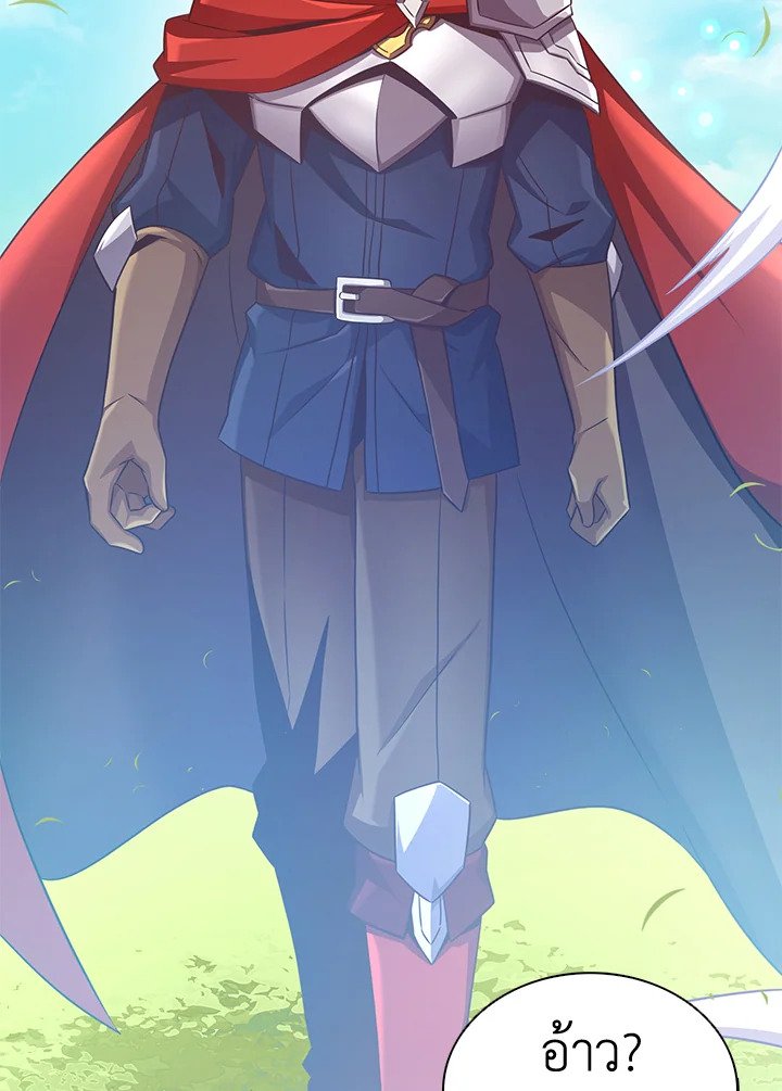 Arcane Sniper ตอนที่ 101 92