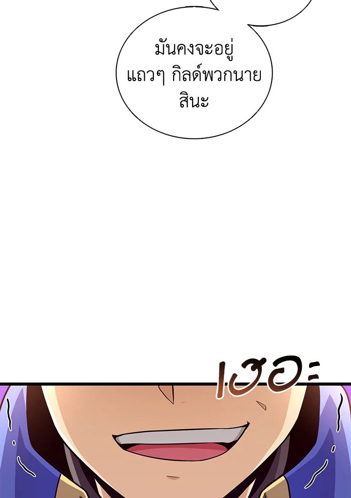 Arcane Sniper ตอนที่ 101 106