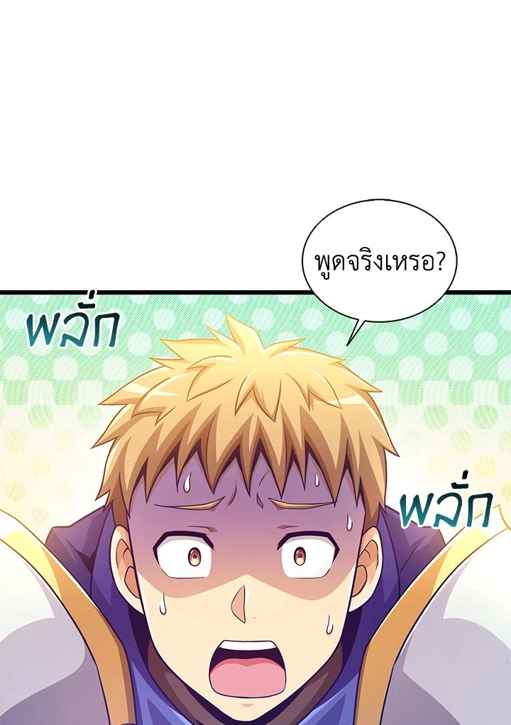 Arcane Sniper ตอนที่ 101 102