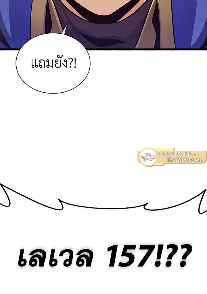 Arcane Sniper ตอนที่ 101 107