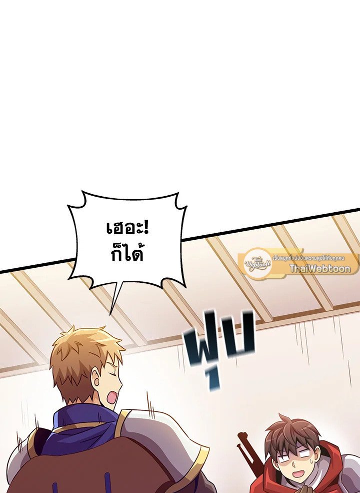 Arcane Sniper ตอนที่ 101 114