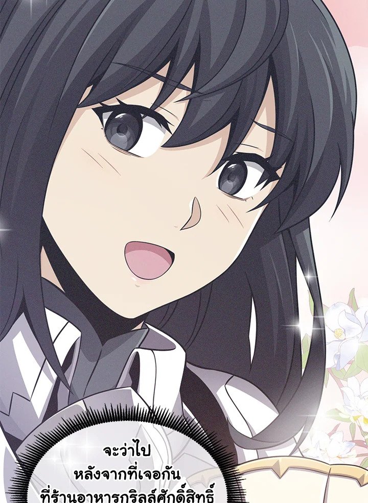 Arcane Sniper ตอนที่ 101 120