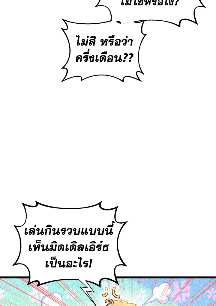 Arcane Sniper ตอนที่ 101 111