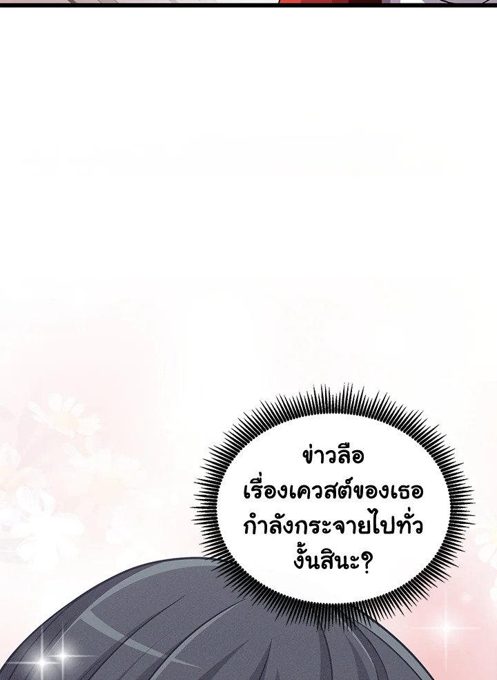 Arcane Sniper ตอนที่ 101 119