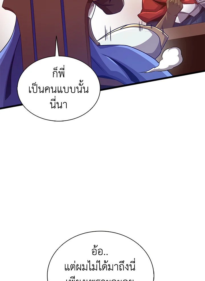 Arcane Sniper ตอนที่ 101 115