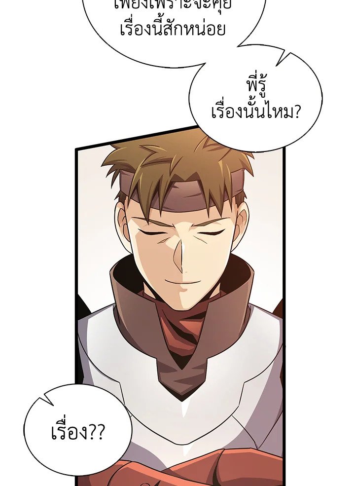 Arcane Sniper ตอนที่ 101 116