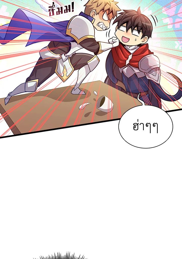 Arcane Sniper ตอนที่ 101 112